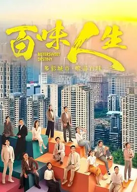 长安十二时辰·续
