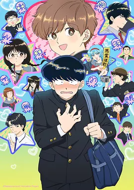 雾山五行·终章