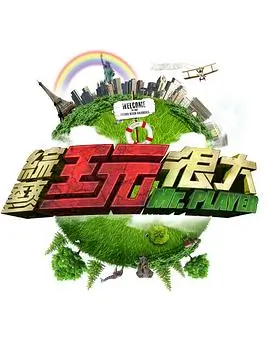 乘风破浪的姐姐·第四季